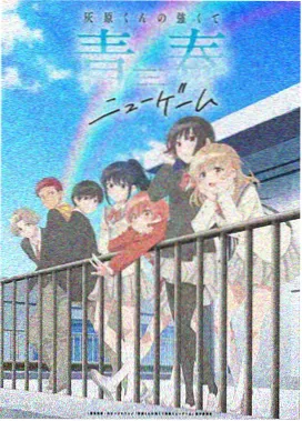 第七次日落 海报
