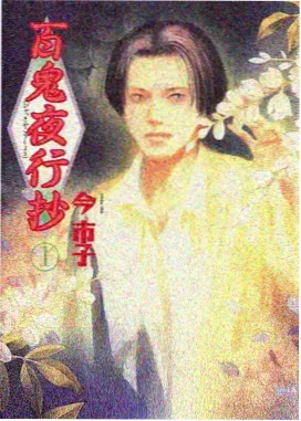 纸鸢航线 海报