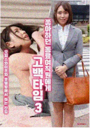 边城笔记 海报