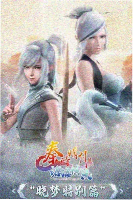 星屑列车 海报